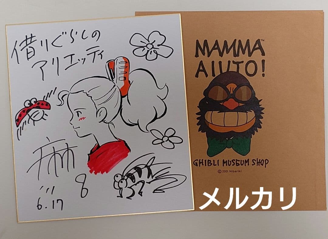 米林宏昌監督　直筆イラストサイン色紙　ジブリ　宮崎駿　借りぐらしのアリエッティ
