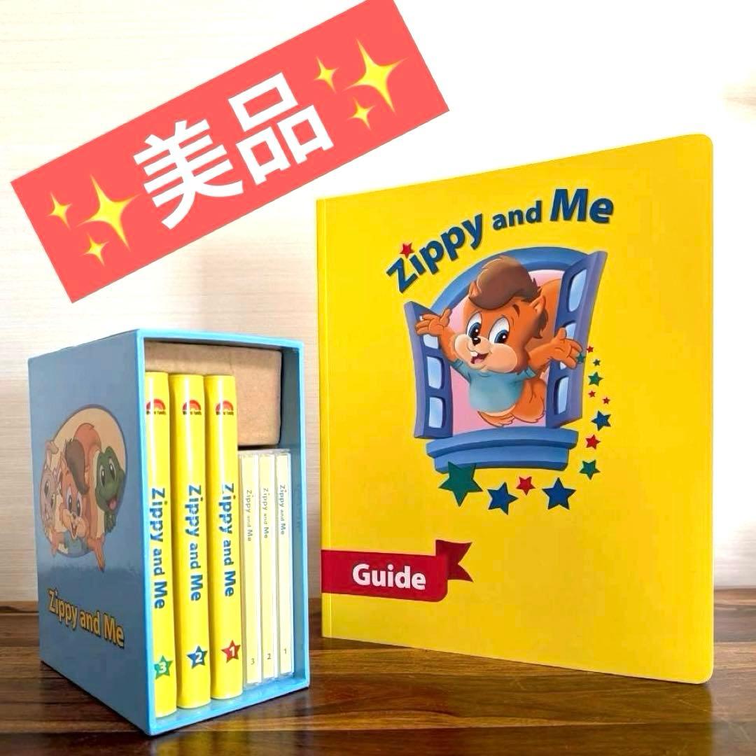 ＊美品＊ Zippy and Me 字幕あり ガイド付き