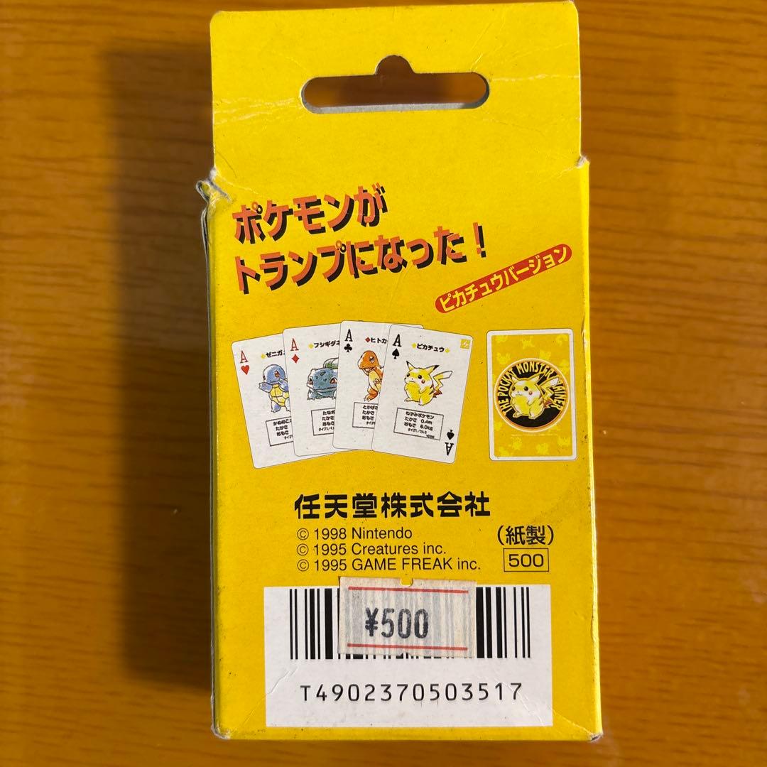 ポケットモンスター トランプ ピカチュウバージョン