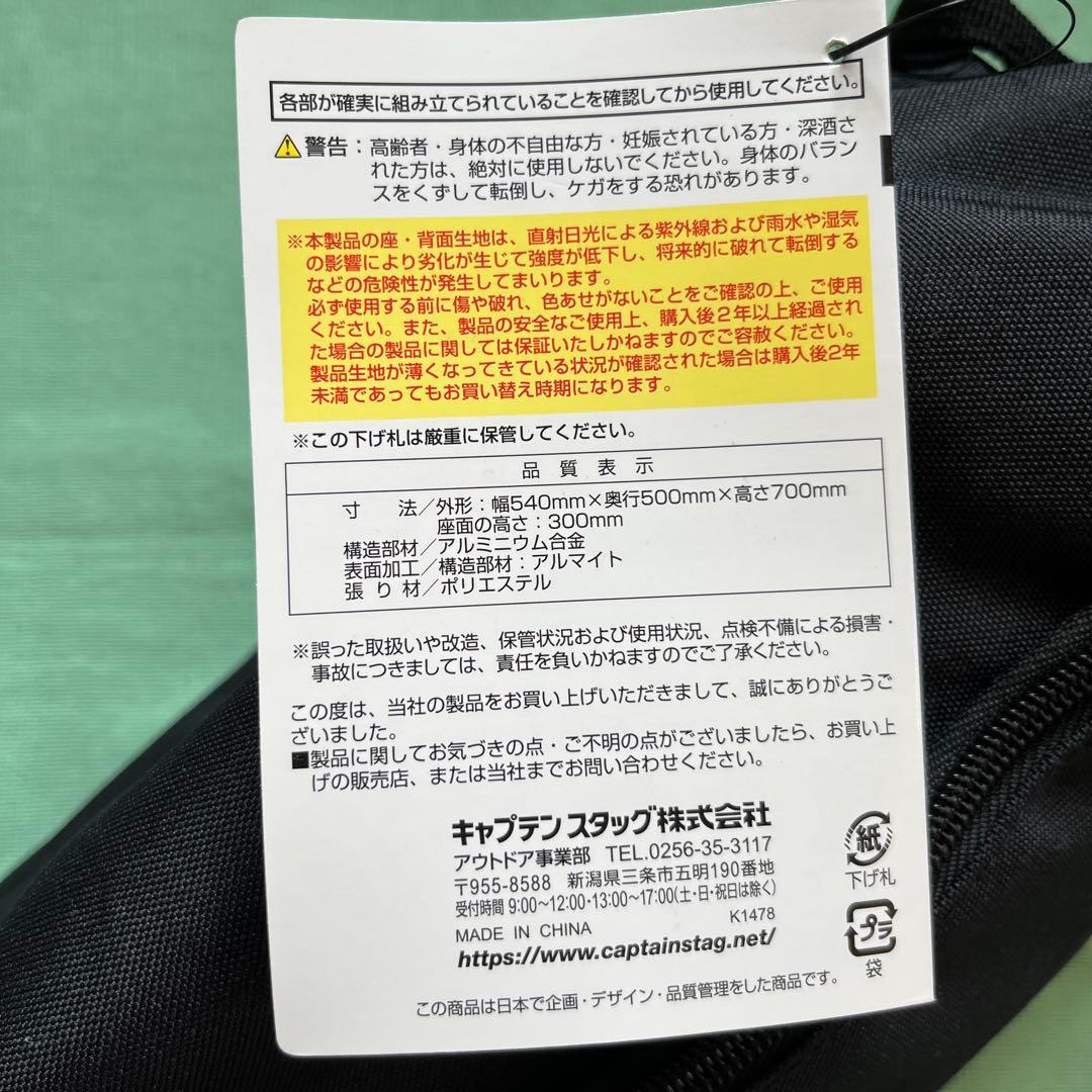 キャプテンスタッグ　トレッカーザライトチェア（ブラック）