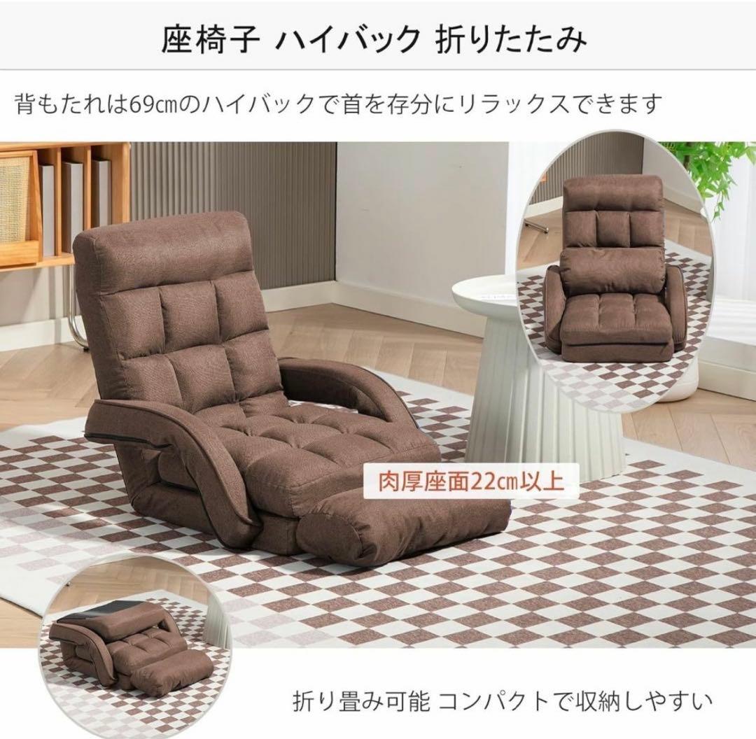 座椅子 リクライニング ハイバック 肘掛け付き コンパクト 折りたたみ式