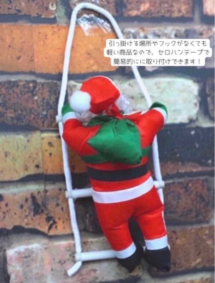 クリスマス サンタ シンプル ツリー はしごのぼり サンタクロース Xmas