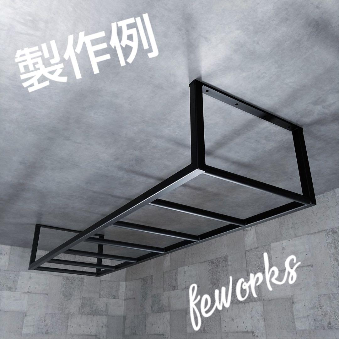 物干し　アイアンバー　うんてい　懸垂バー　雲梯　室内　遊具　大人子供　白黒　鉄棒