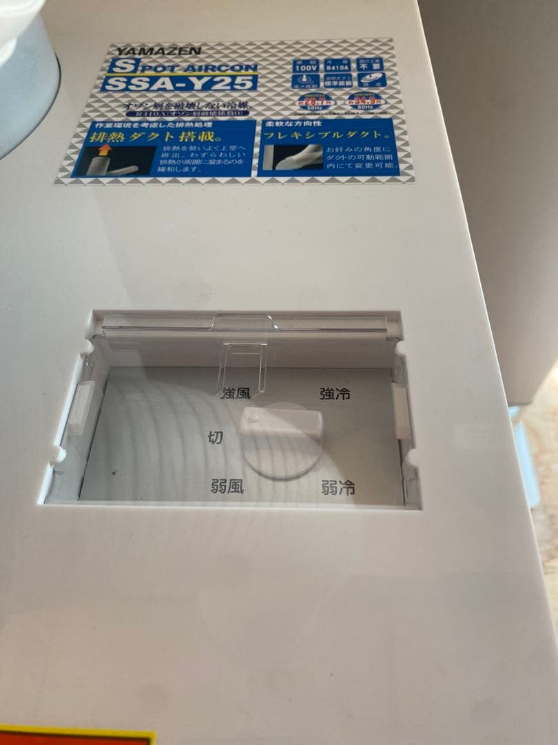 YAMAZEN SSA-Y25 エアコン本体