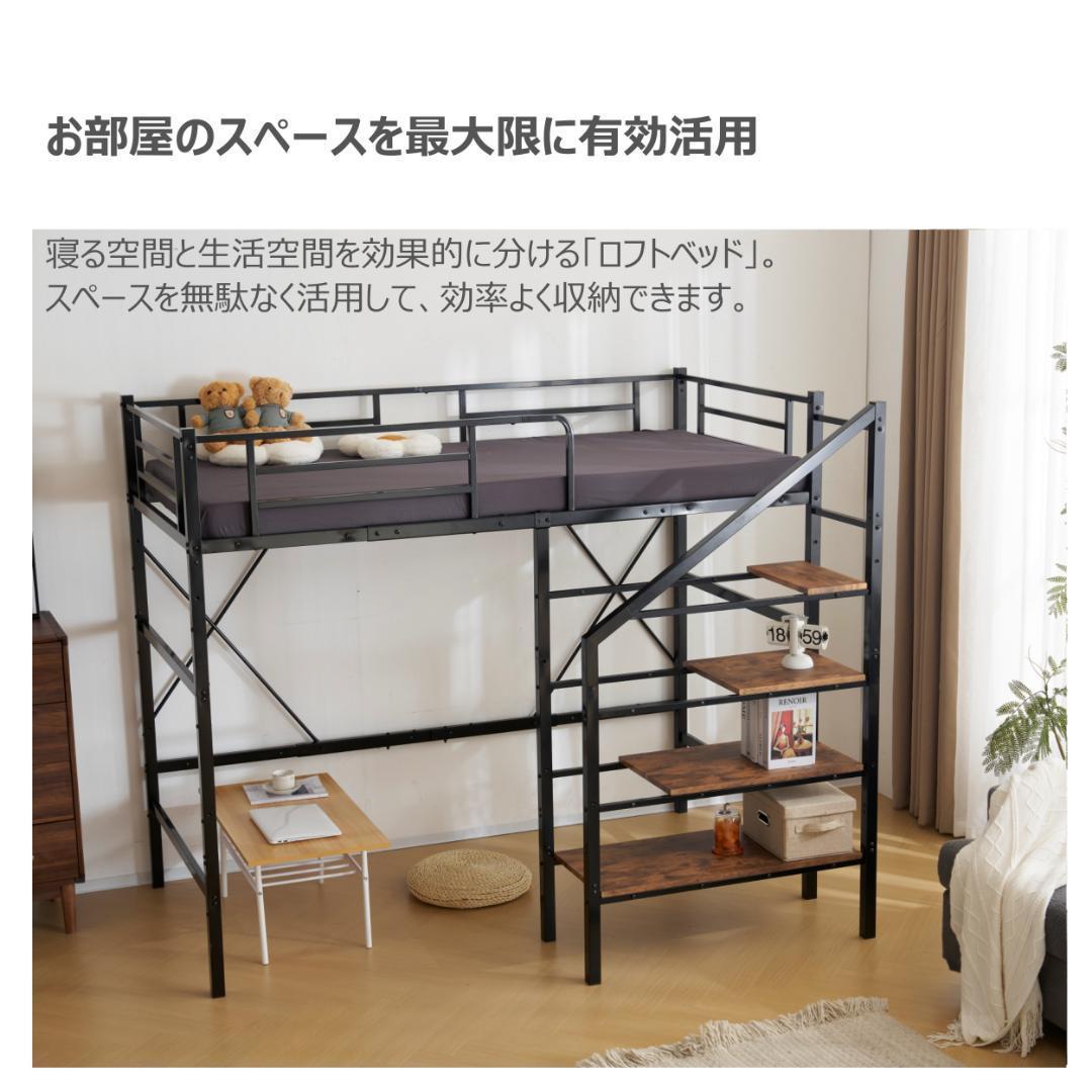 ロフトベッド 階段付き シングル パイプベッド コンセント付き 収納スチール耐震