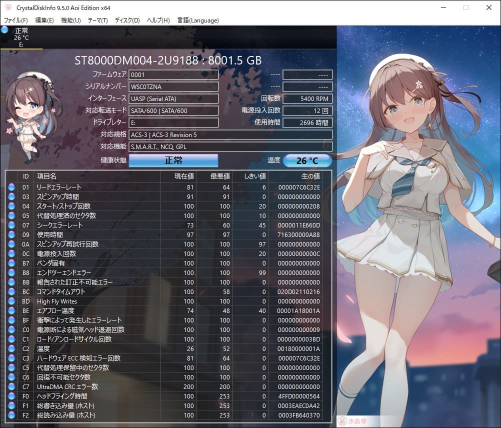 使用12回★SEAGATE ST8000DM004[8TB HDD]正常★159