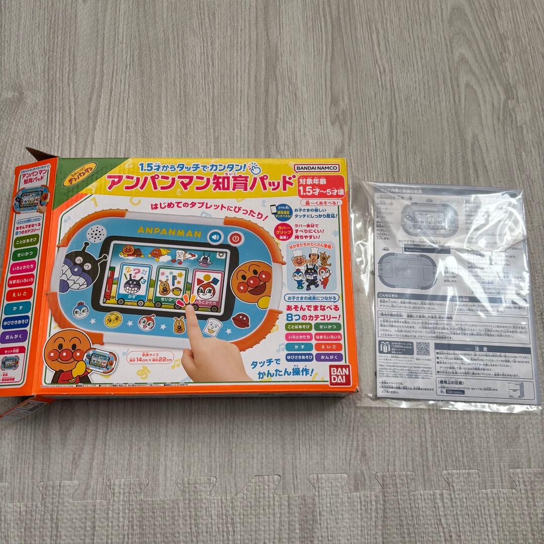 1.5才からタッチでカンタン! アンパンマン知育パッド　専用アダプター付　美品