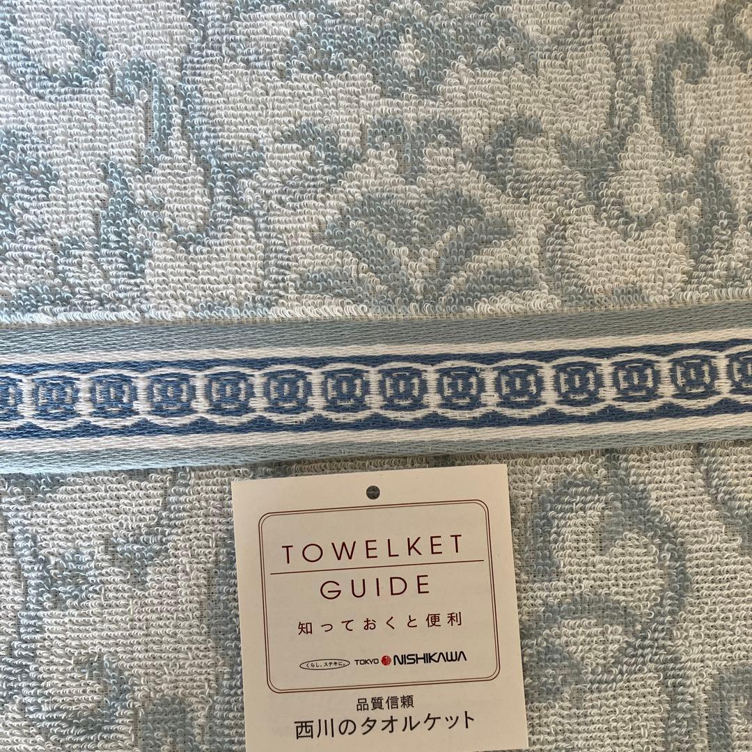  タオルケット 青と白