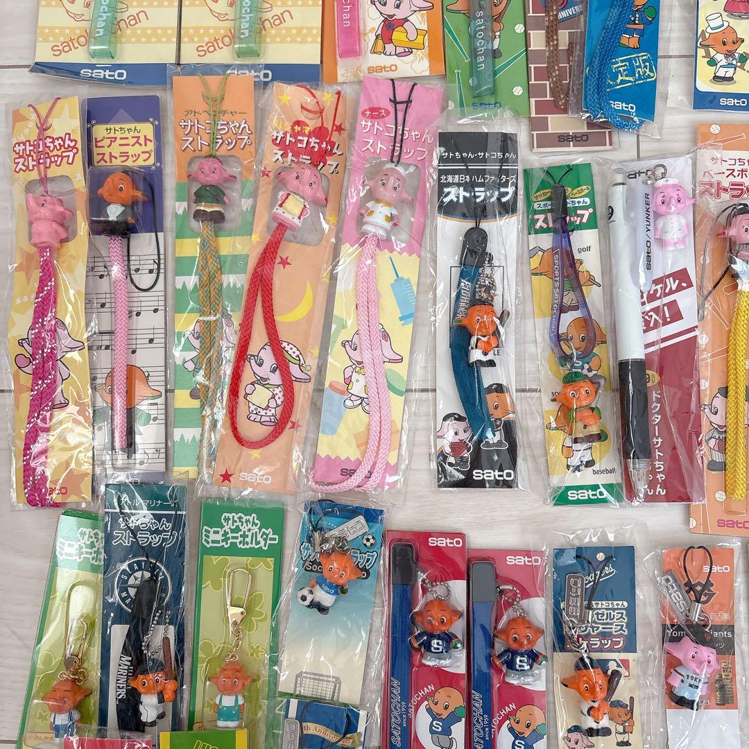 【まとめ売り】サトちゃん♡ストラップセット