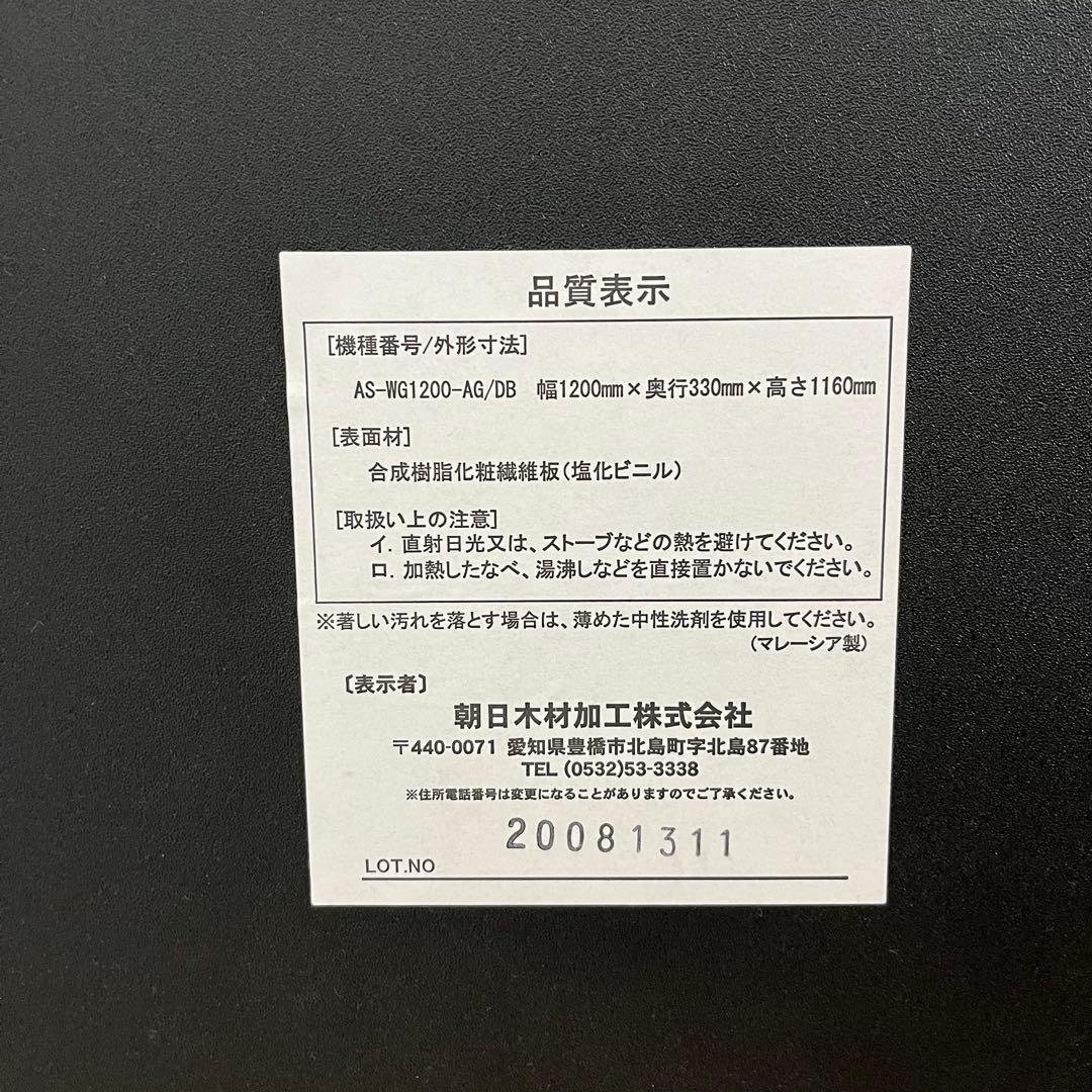 朝日木材加工 壁寄せテレビ台 40~65型 幅120㎝ アッシュグレー