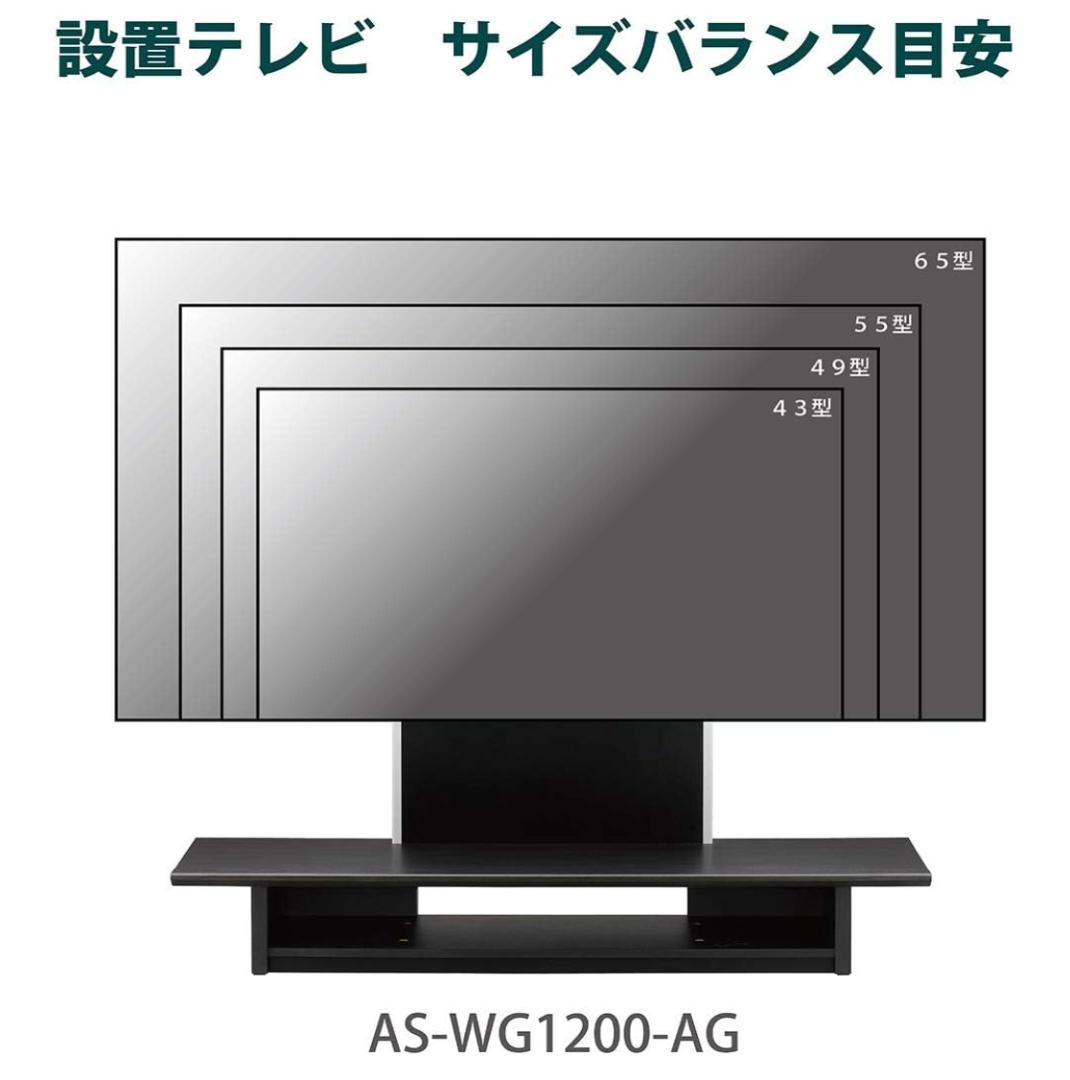朝日木材加工 壁寄せテレビ台 40~65型 幅120㎝ アッシュグレー