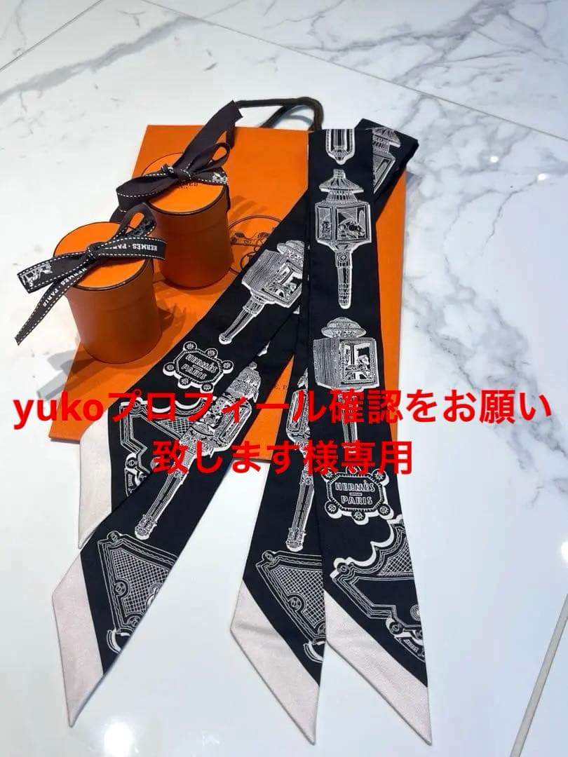 Hermès ツイリー 2本セット