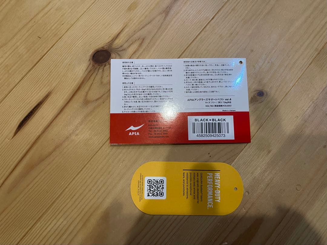 アピア　アングラーズサポート　ベスト　ブラック&ブラック　ハードポーチ付き