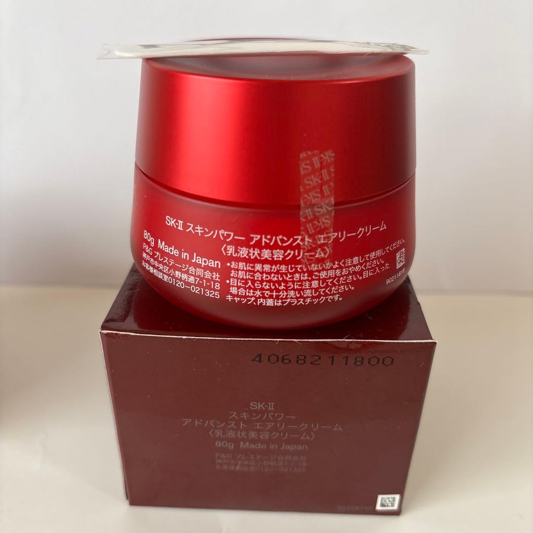 フェイスクリーム SK-II SKINPOWER ADVANCED AIRY CREAM 80g