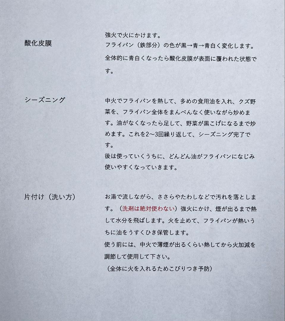 鉄なのに軽い！手作り一点物の特大フライパン。