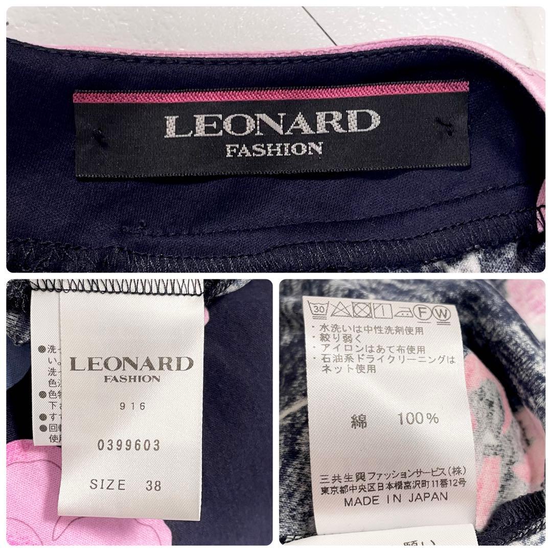 未使用級✨LEONARD カットソー シャツ トリム パンジー 現行 近年モデル