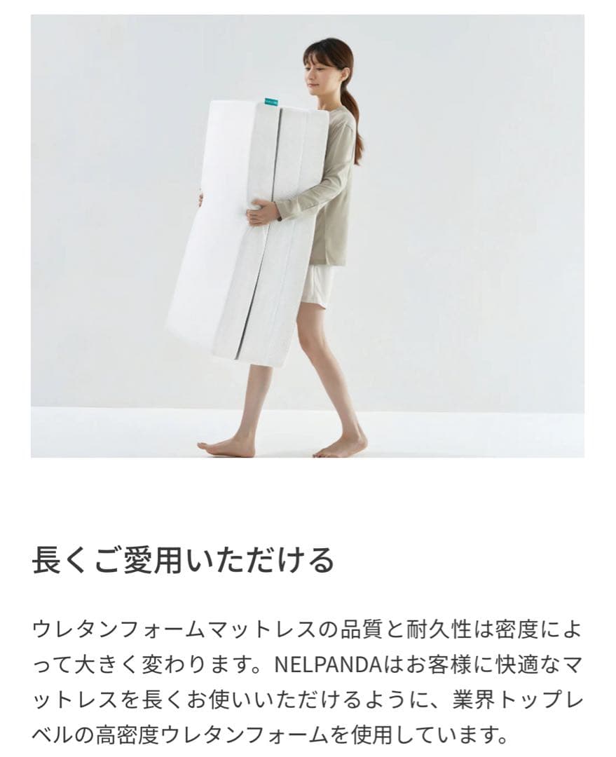 ✨ネルパンダ リーフ・マットレス✨三つ折り布団✨シングルサイズ！✨美品✨