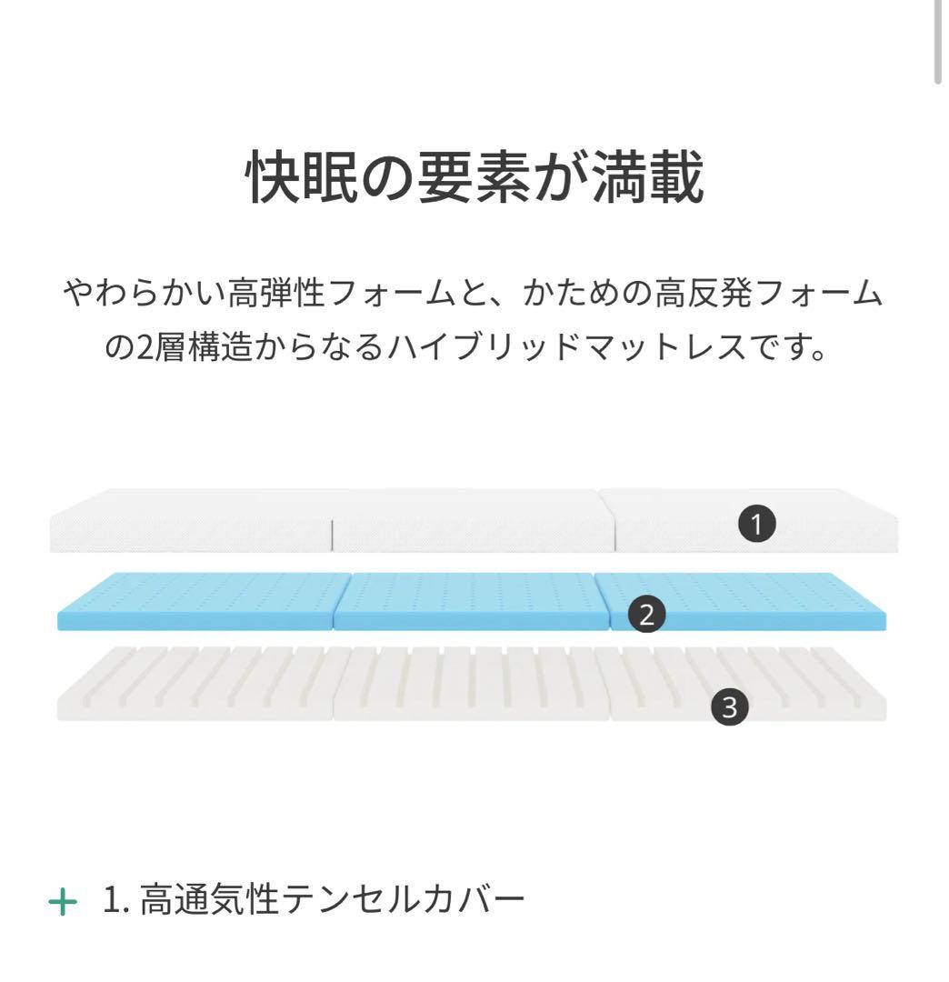 ✨ネルパンダ リーフ・マットレス✨三つ折り布団✨シングルサイズ！✨美品✨