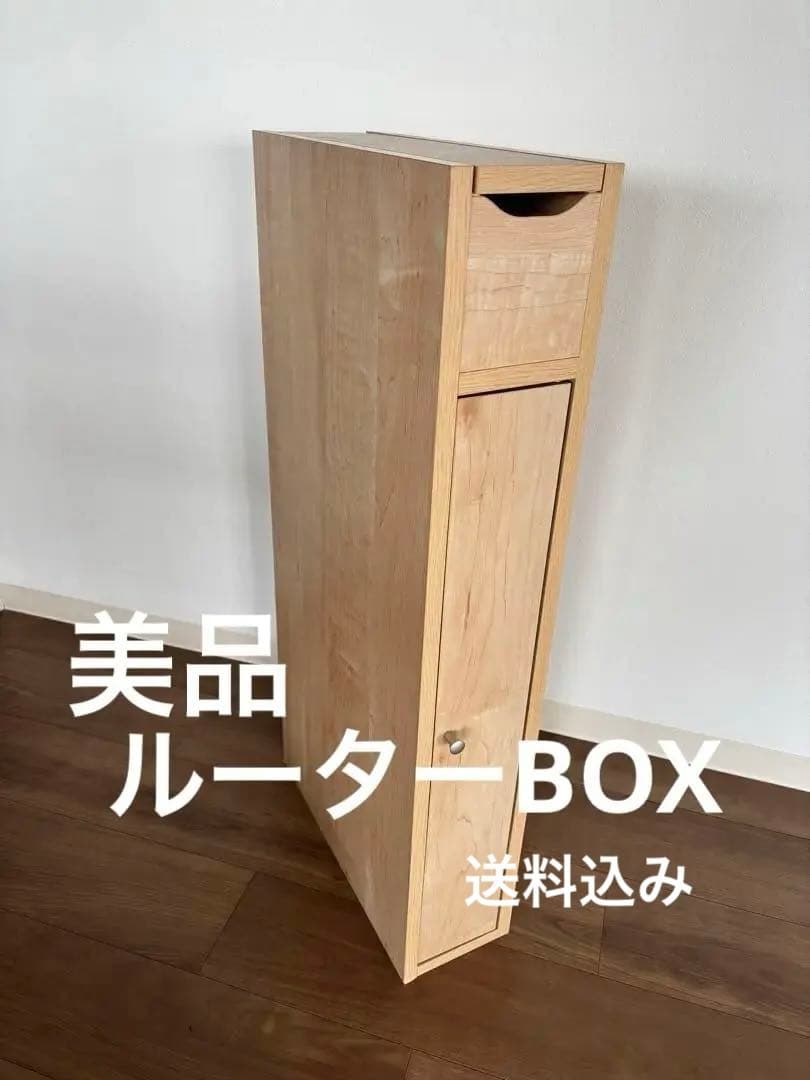 美品！木製Wi-Fi ルーターボックス　縦型収納ラック 14.5X40XH85㎝