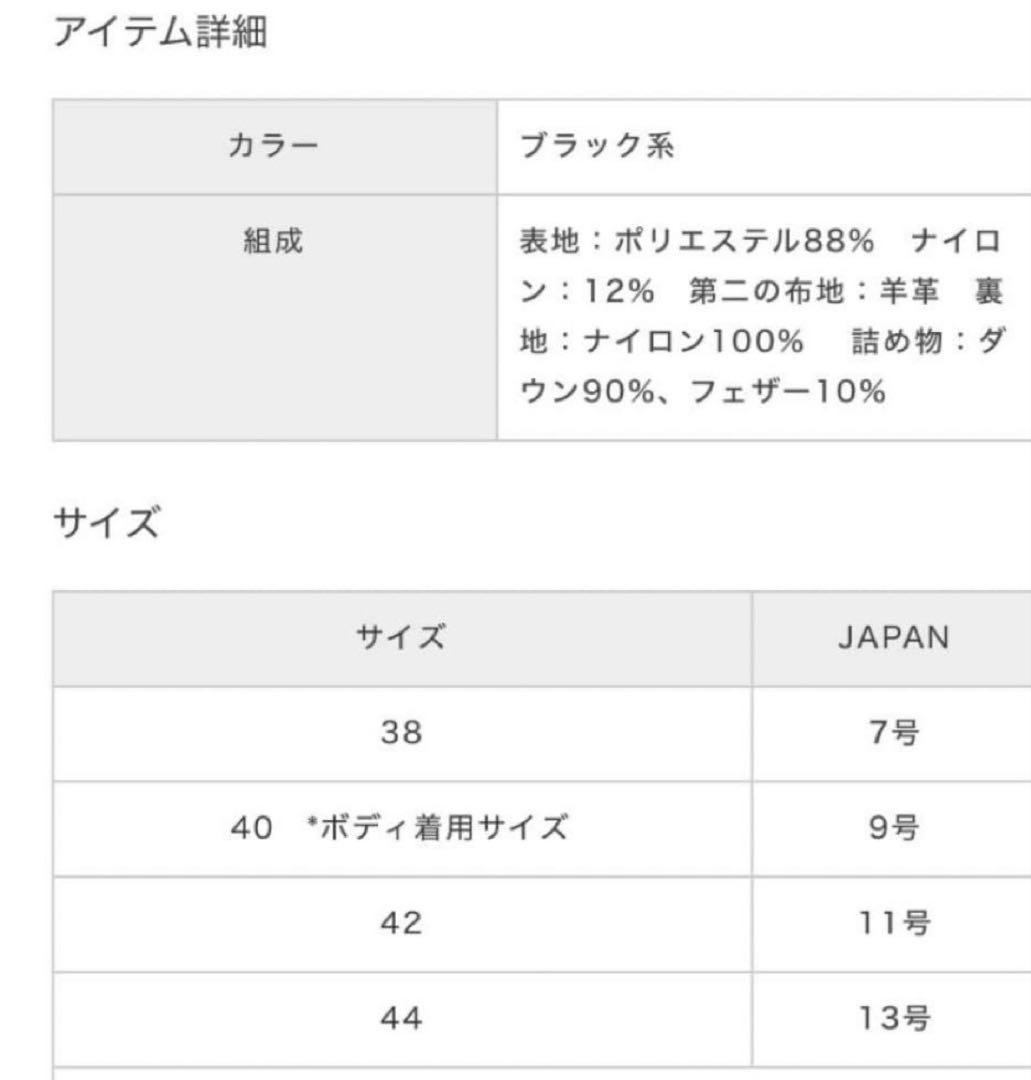 最終値下げ☆DUNO ダウンジャケット