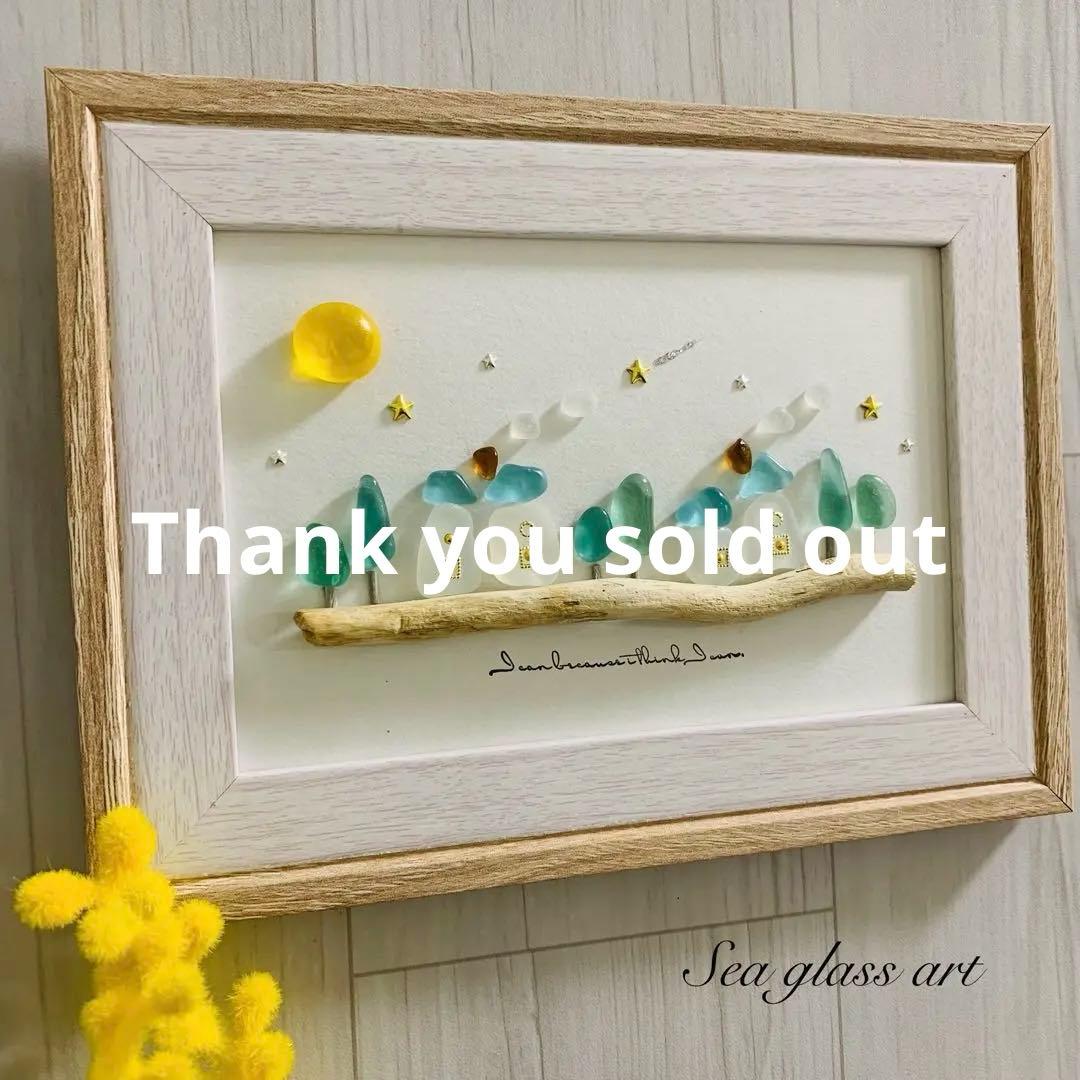 シーグラスアート 煙突屋根のお家 インテリア雑貨 壁掛け 置物 北欧 観葉植物