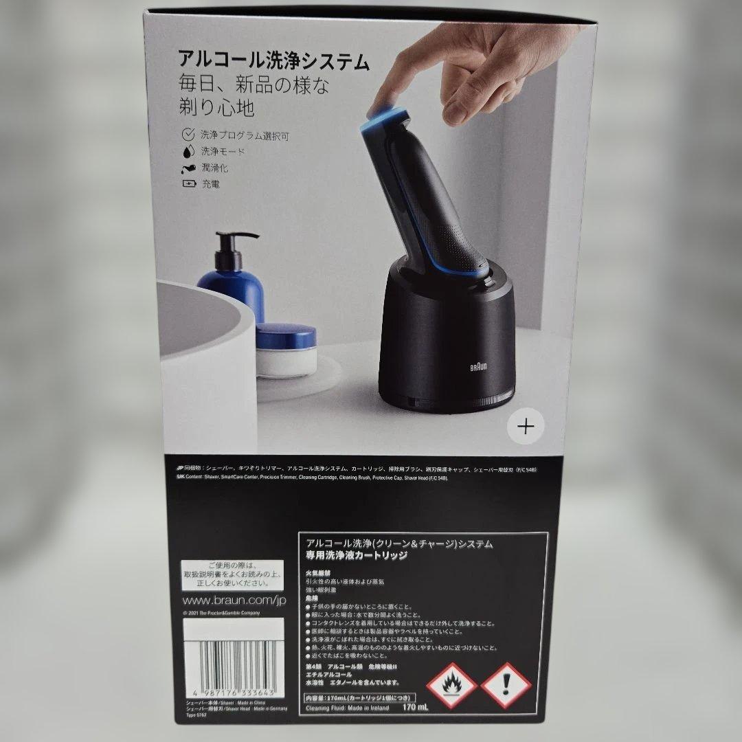 ペ*マ様 未開封　未使用　新品　ブラウン メンズシェーバー シリーズ5　電気シェ