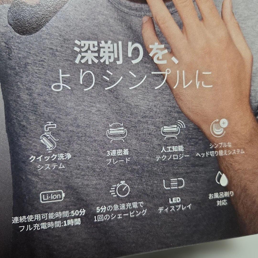 ペ*マ様 未開封　未使用　新品　ブラウン メンズシェーバー シリーズ5　電気シェ