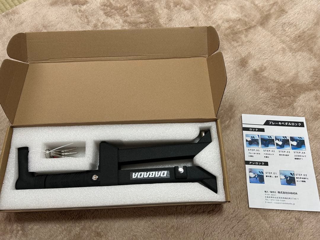 マイティガード ブレーキペダルロック 盗難防止