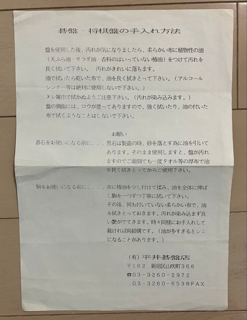 ◉本榧◉碁盤◉碁笥 碁石 本蛤◉一式◉