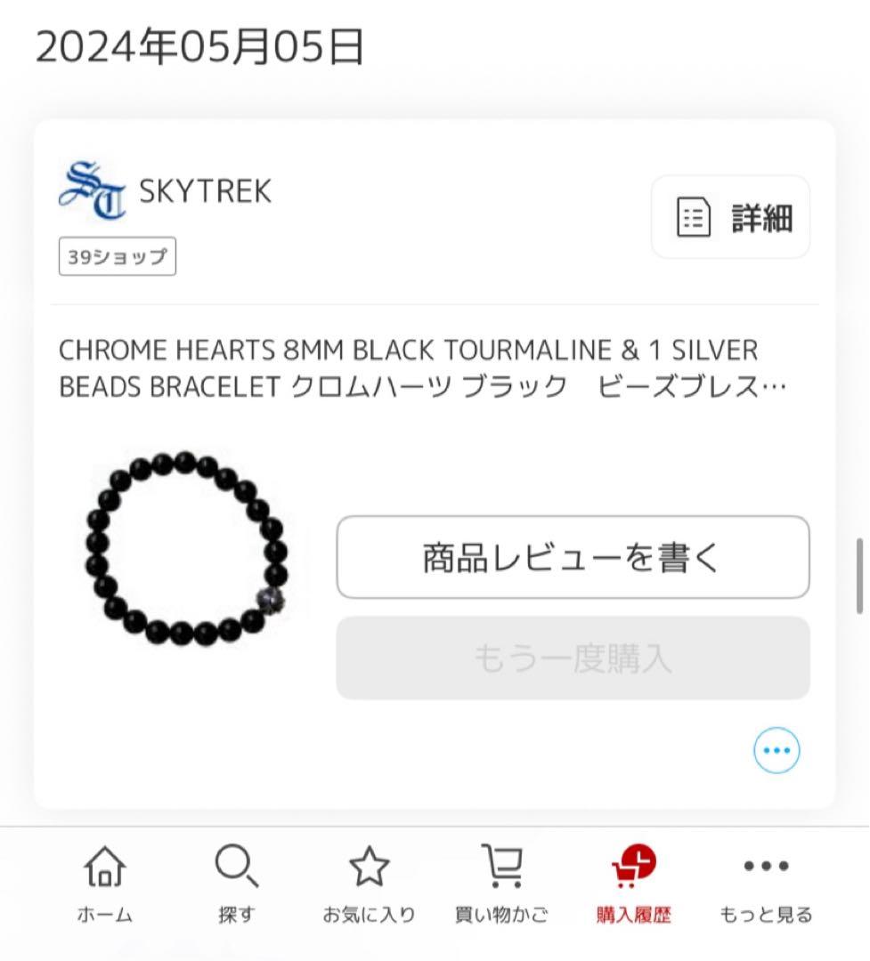 アクセサリー CHROME HEARTS 1 SILVER BEADS BRACELET