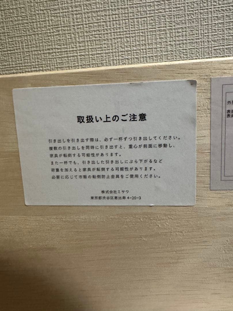 【美品】 unico ウニコ DIFE（ディフェ）TVボード テレビ台