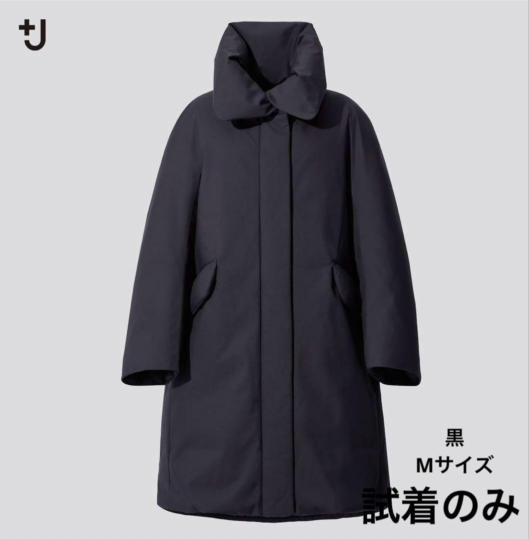【試着のみ】ユニクロ＋J ハイブリッドダウンコート ジルサンダー 黒 M