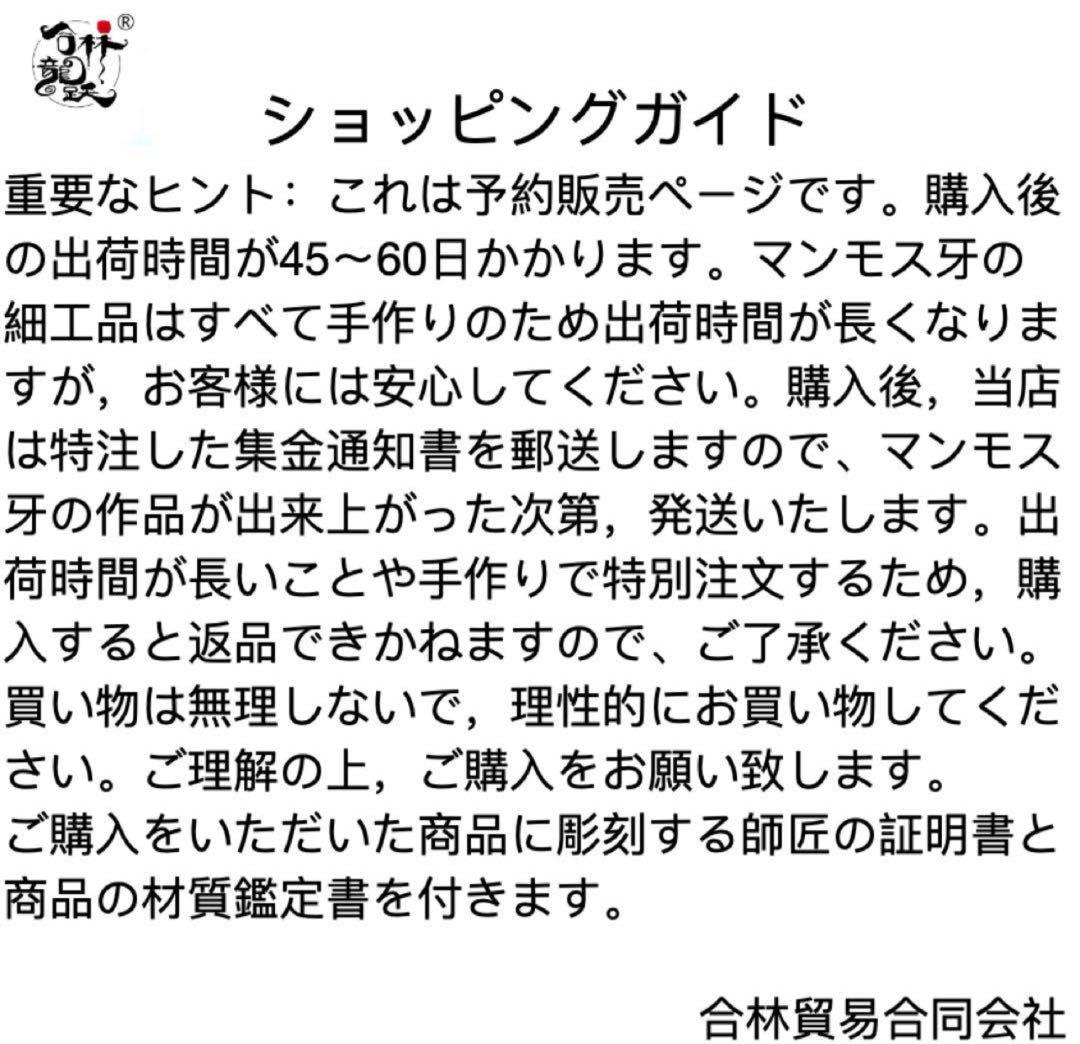 天然マンモス牙美しい手作り彫刻吉祥如意 置物