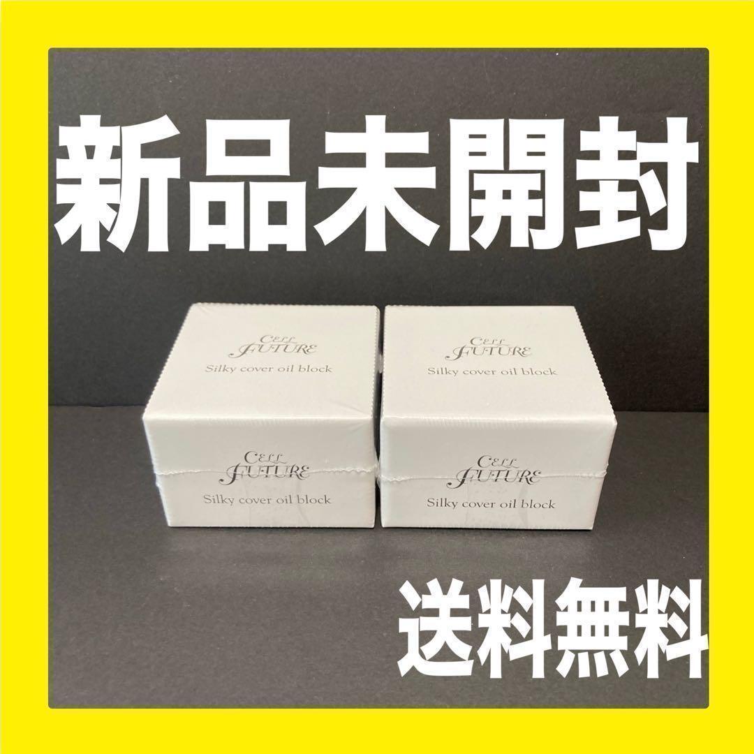 2個セット アプロス セルフューチャー シルキーカバーオイルブロック 28g