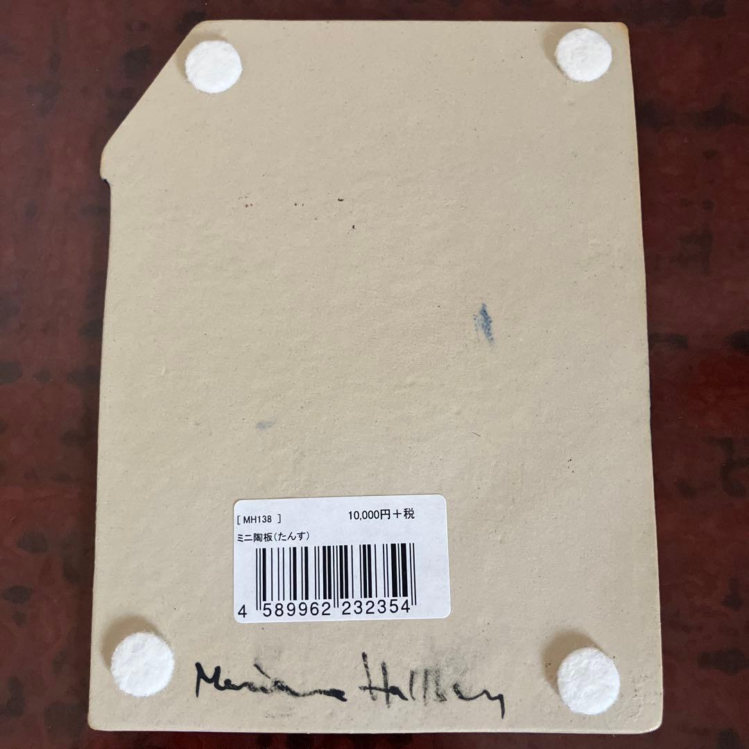 マリアンヌ・ハルバーグ　ミニ陶板(たんす)