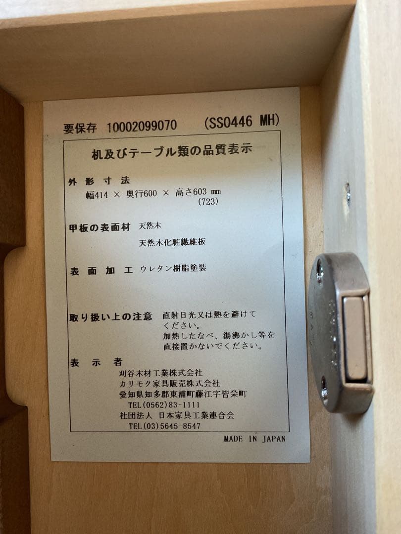 カリモク　ボナシェルタ　昇降式　引き出し　デスクワゴン