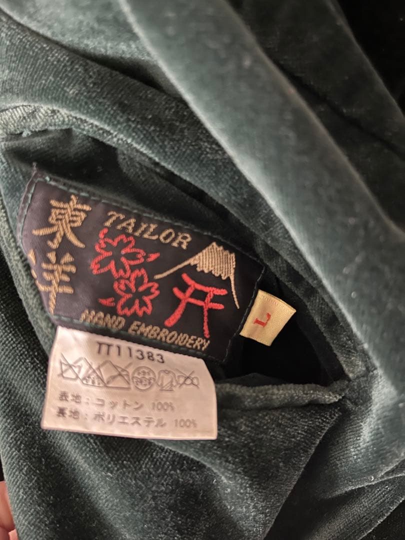 おすし　 虎刺繍 赤金 スカジャン