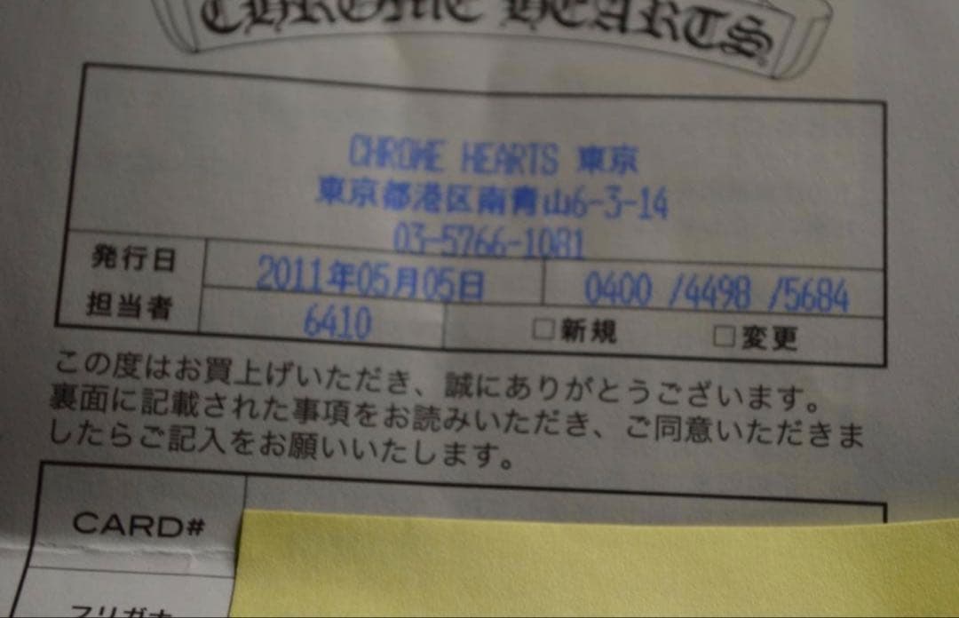 Chrome Hearts 13リンクタイニーE CH プラス ブレスレット