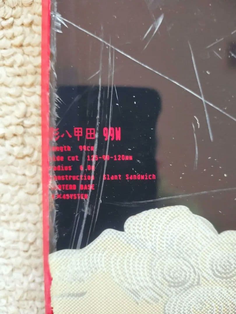 楽しみ方は自由自在！ 影八甲田スキーボード（ブルーモリス） おまけ☆バッグ付き