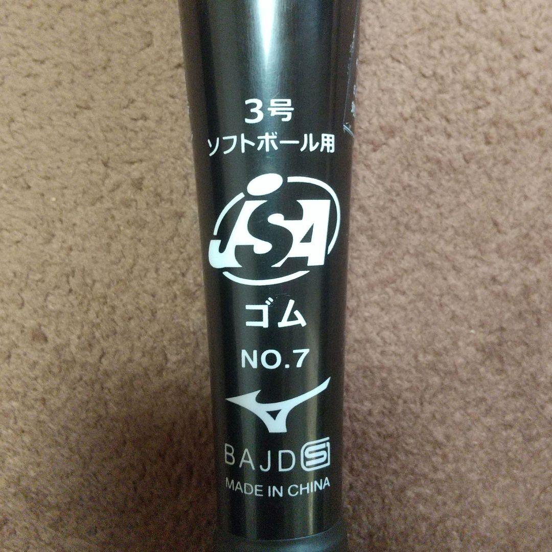 【希少】ミズノ AX4 ソフトボール バット 680g オレンジ