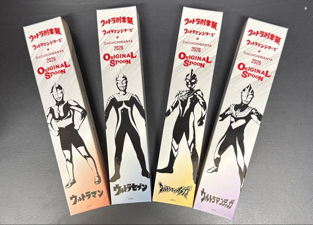 ココイチCoCo壱番屋ウルトラマン オリジナルスプーン 4本コンプリートセット