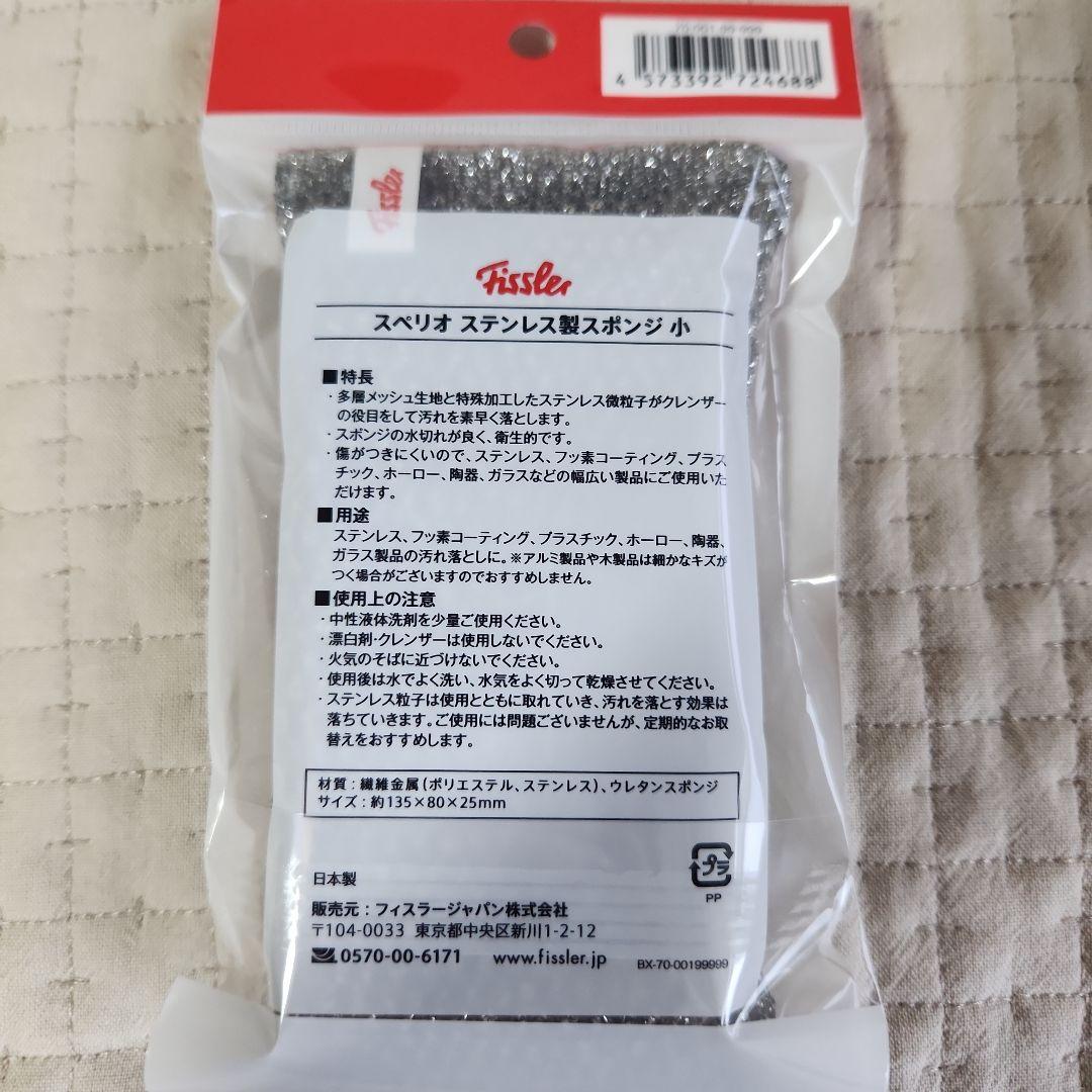 Fisslerフィスラー　圧力鍋　プレミアム4.5L