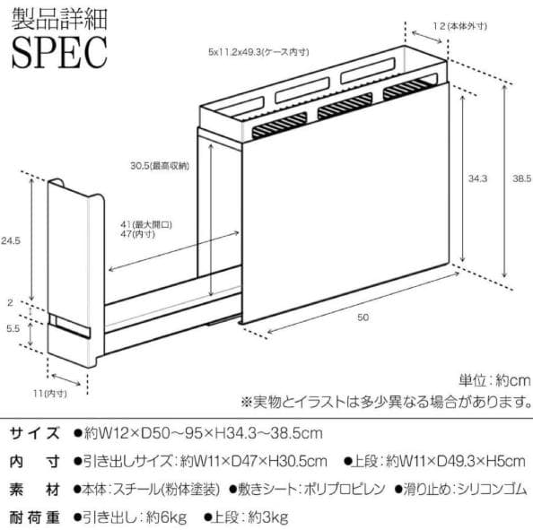 【スリム＆大容量】minesto キッチンストッカー 引き出し式 調味料 白