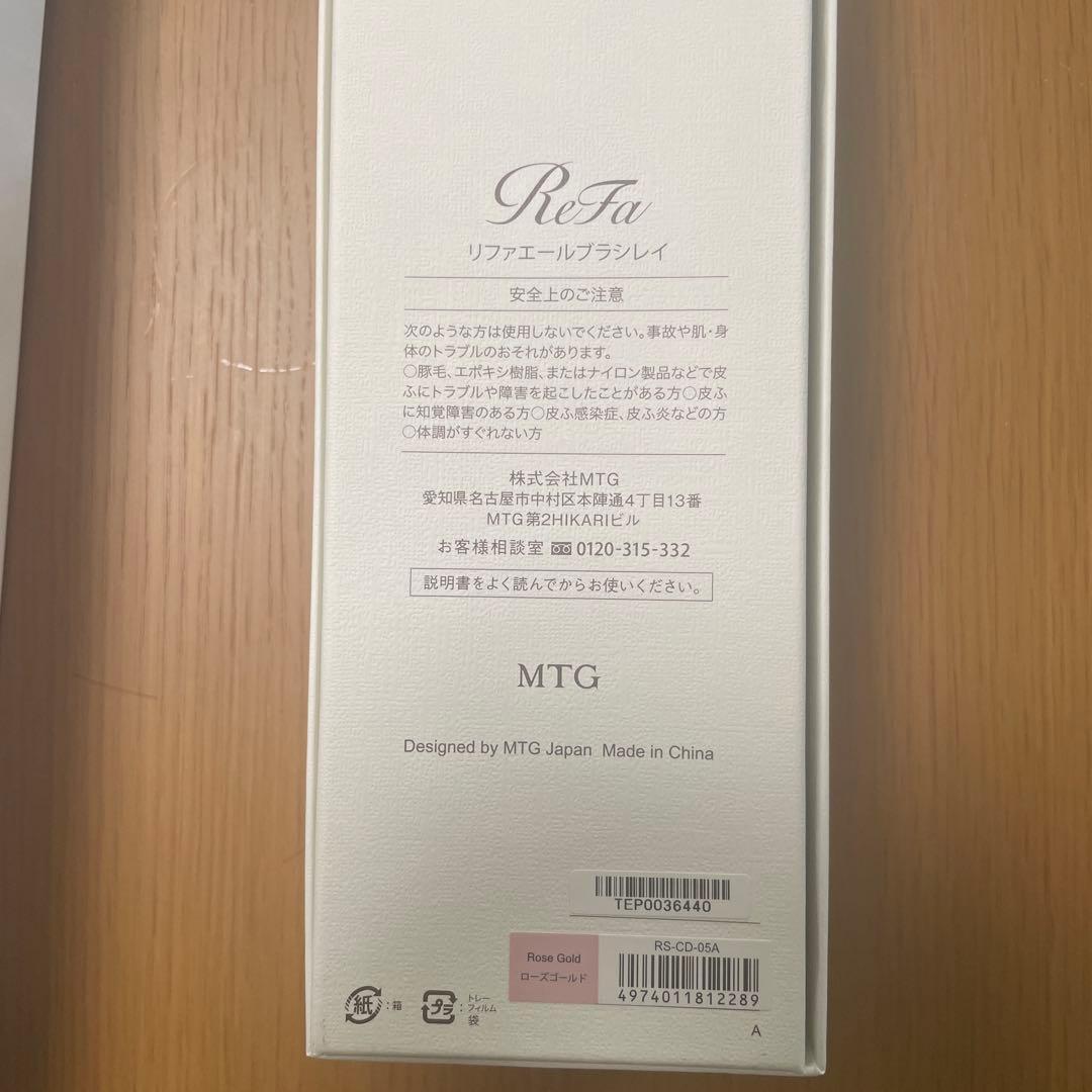 りんご　ReFa ATLE BRUSH RAY ヘアブラシ