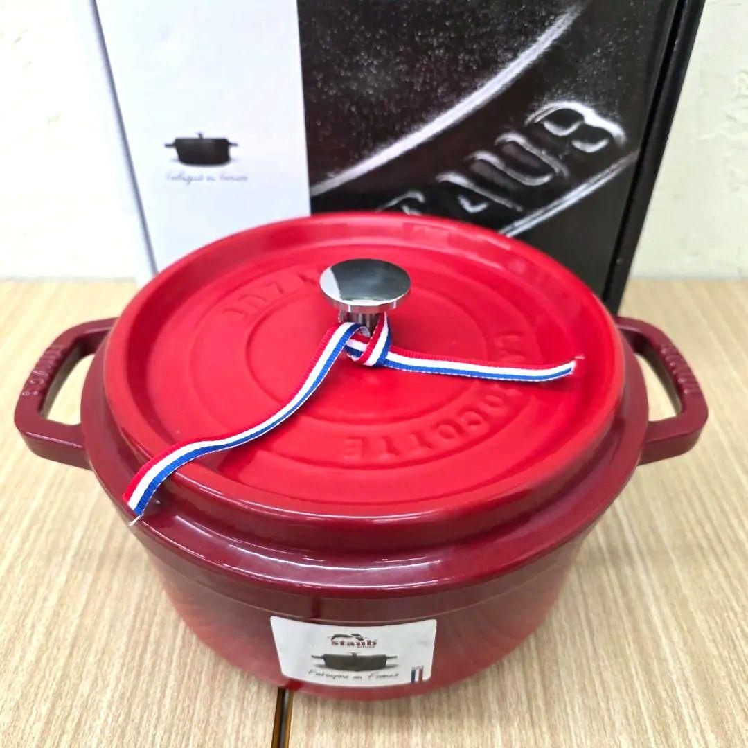 STAUB ココットラウンド鋳鉄製 両手鍋 24cm 赤