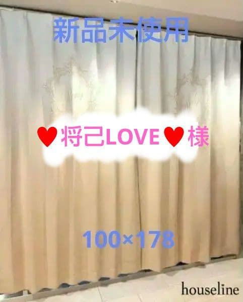 新品未使用 Rady カーテン グラデーション カーテン ベージュ