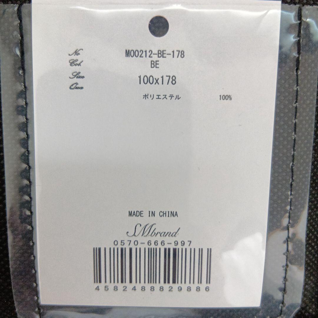 新品未使用 Rady カーテン グラデーション カーテン ベージュ