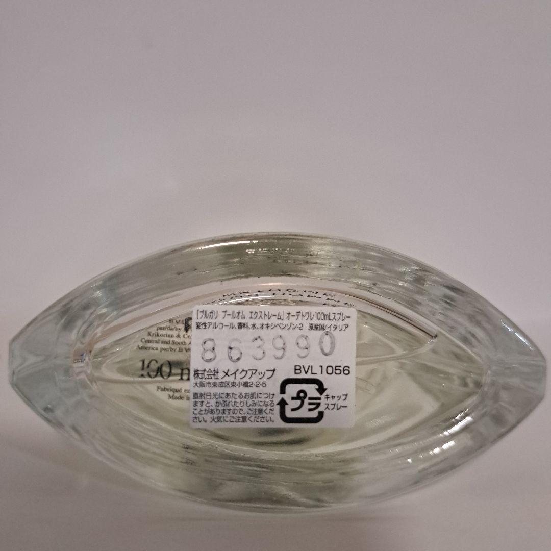 廃盤 ブルガリプールオムエクストレーム 100ml 日本語表記あり