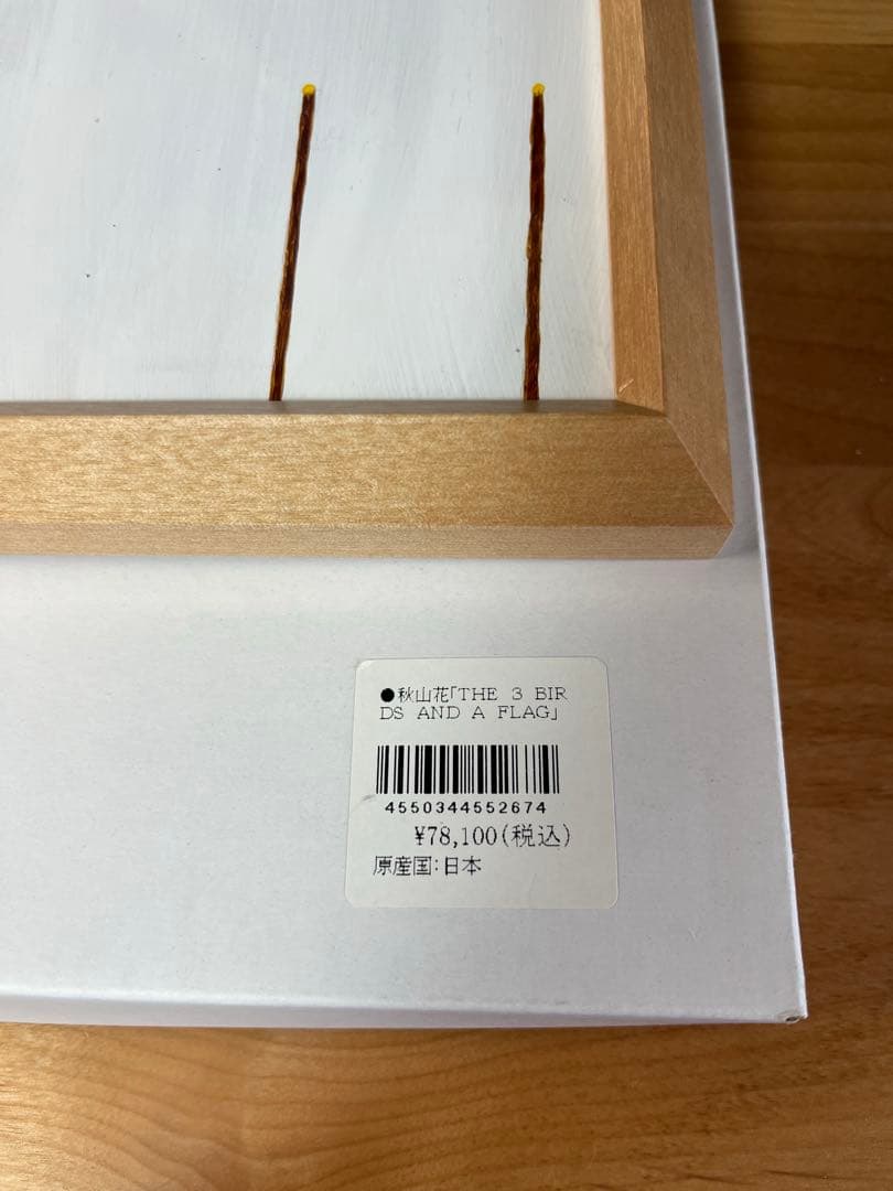 秋山花　「THE 3 BIRDS AND A FLAG」