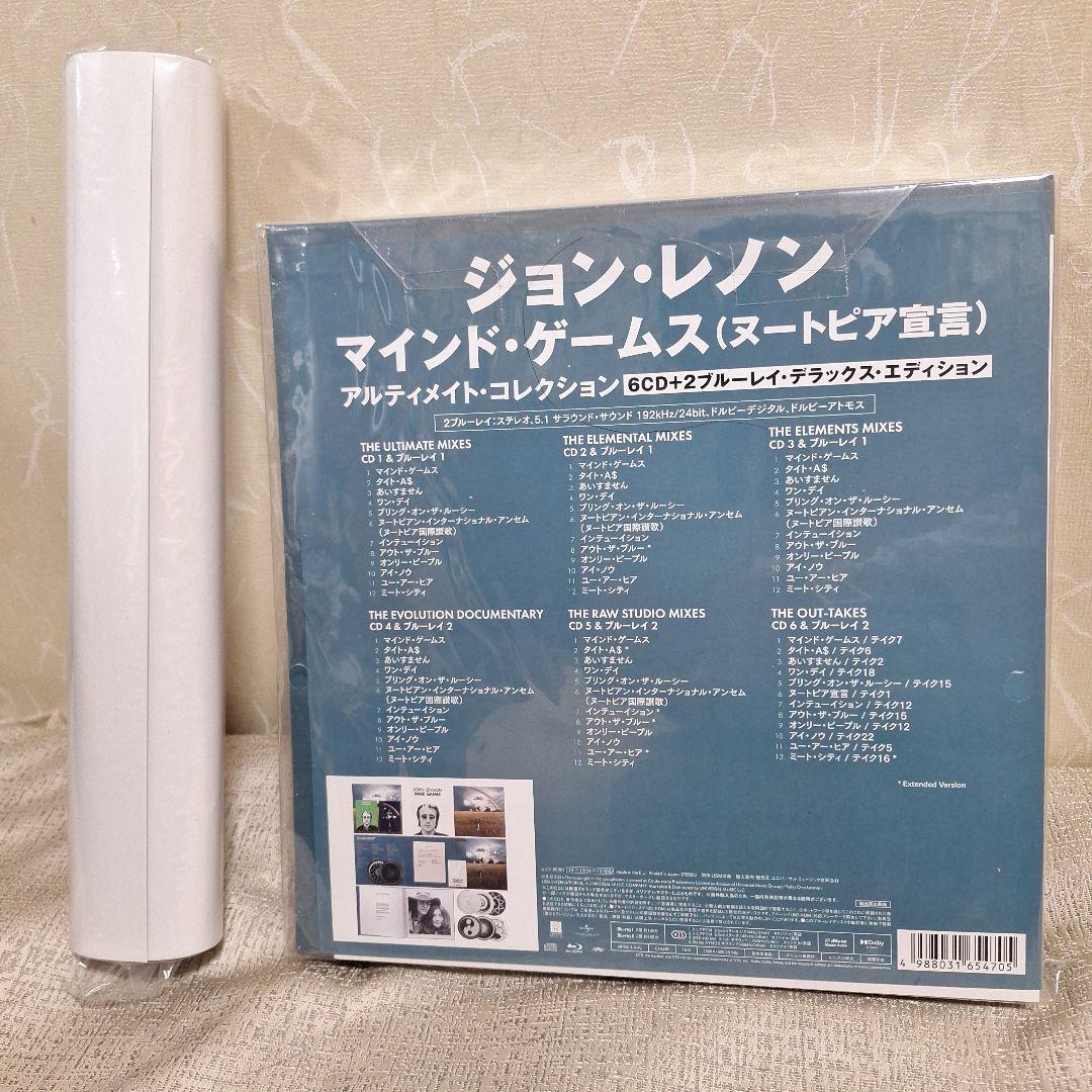 ジョン・レノン マインド・ゲームス アルティメイト・コレクション　ポスター付き